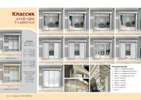 Шкаф-купе Классик 3-х дверный 2380мм 7-10