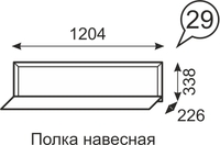 Полка навесная Венеция 29 бодега