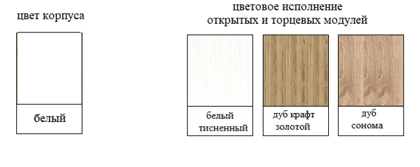 Модульный кухонный гарнитур МАРБЛ / Кашемир